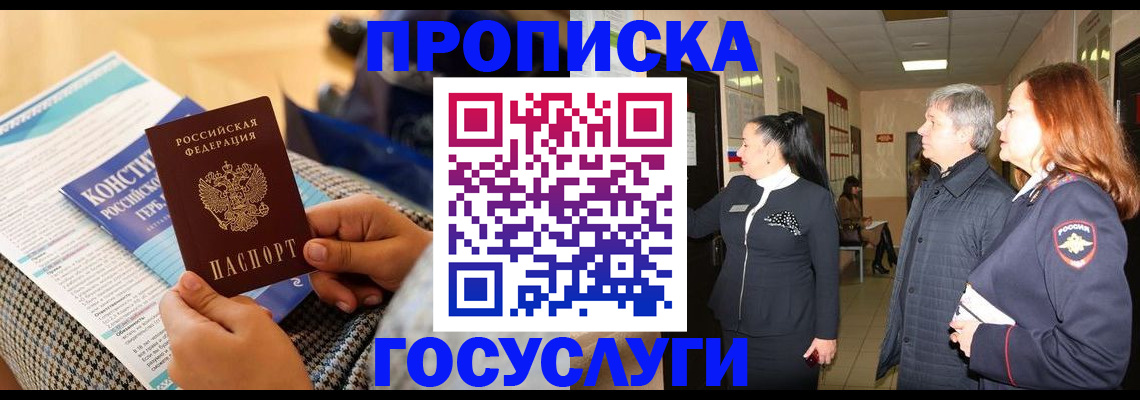 временная регистрация недорого в Мордовии