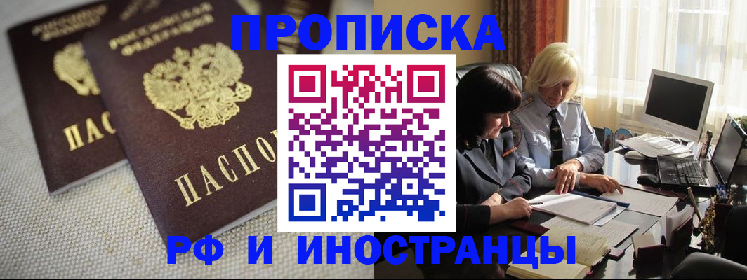 временная регистрация гарантия в Мордовии