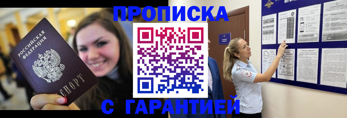 временная регистрация в Мордовии