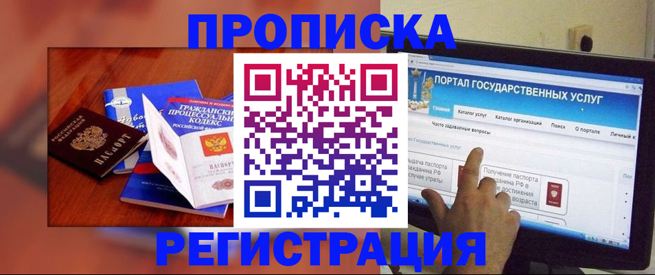 временная регистрация для всех в Мордовии