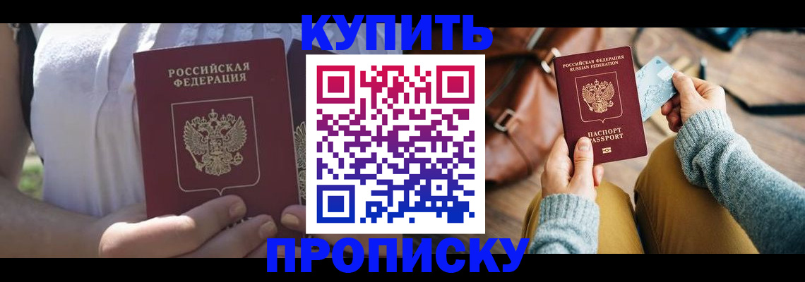 регистрация в Мордовии