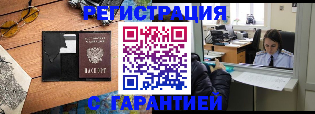 прописка для школы в Мордовии