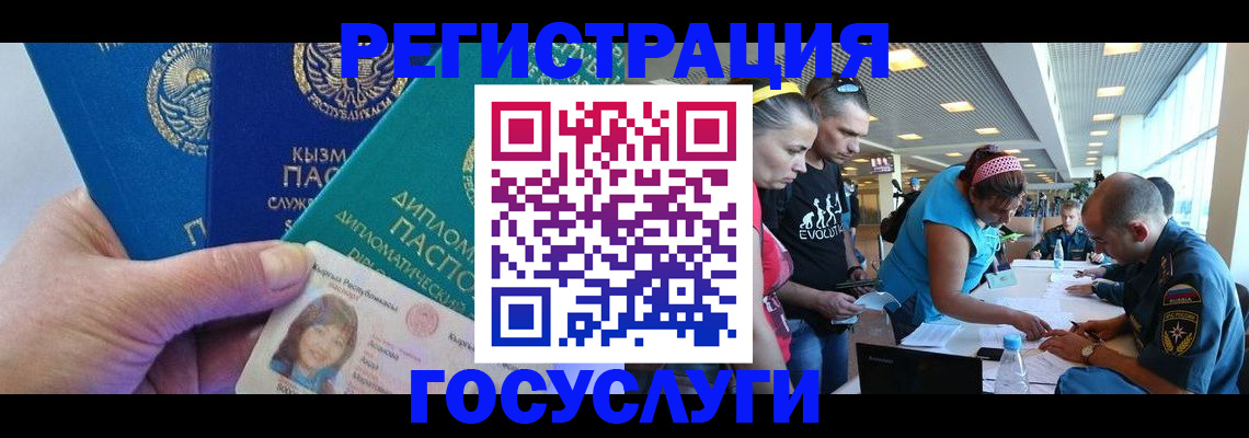 временная регистрация адрес в Мордовии