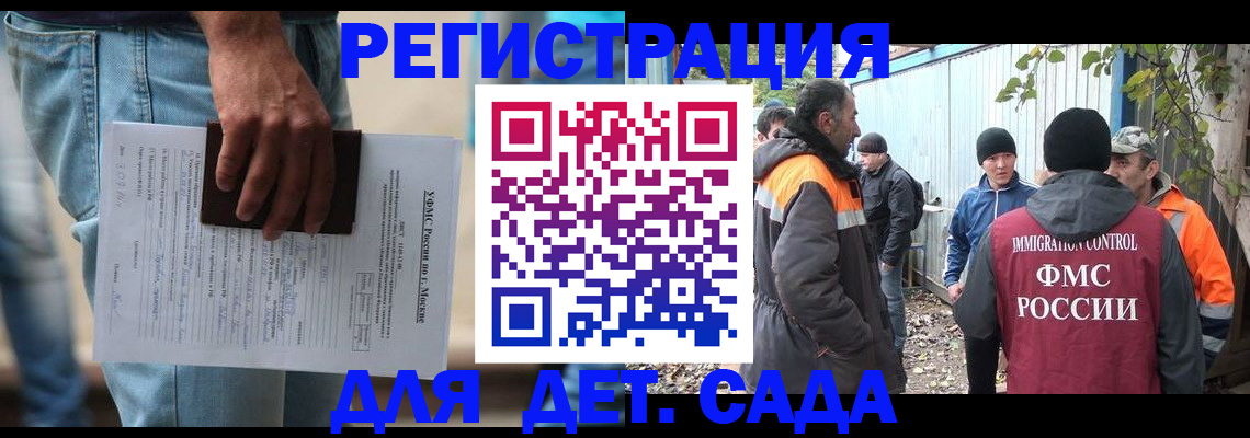 миграционный учет в Мордовии
