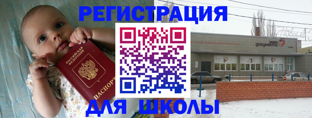 прописка в квартире в Мордовии